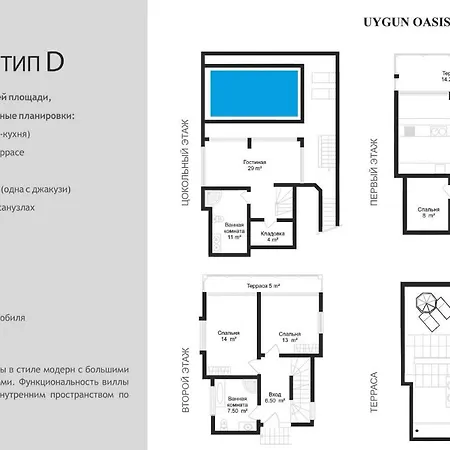 D9 Oasis Club2 Konaklı